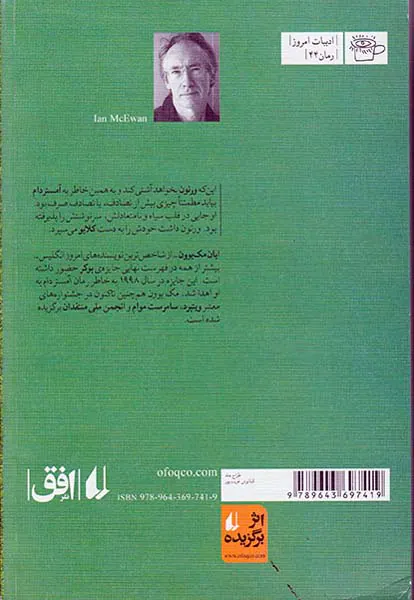 آمستردام